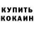 ГЕРОИН VHQ Blue evans