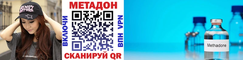 Метадон methadone где купить наркоту Алдан
